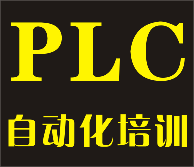 PLC編程入門基礎知識培訓，在短時間內如何學會編程
